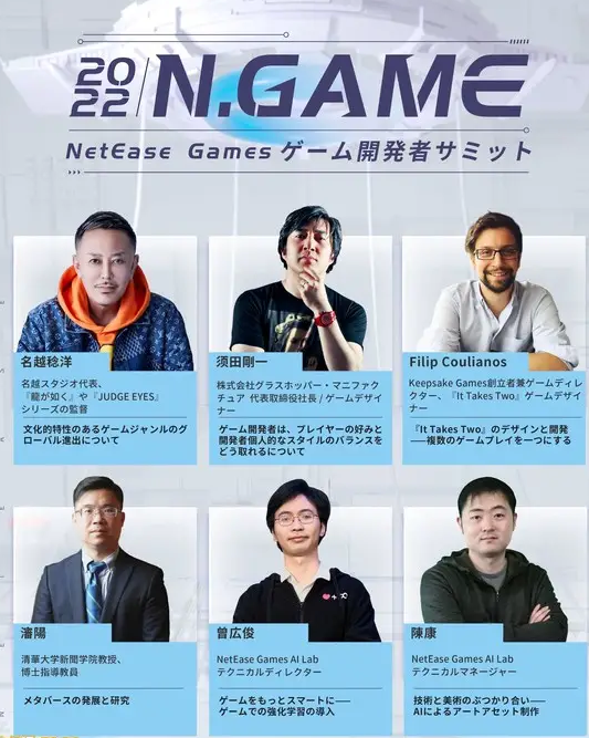 网易 NetEase Games 游戏开发者大会4月18日举办