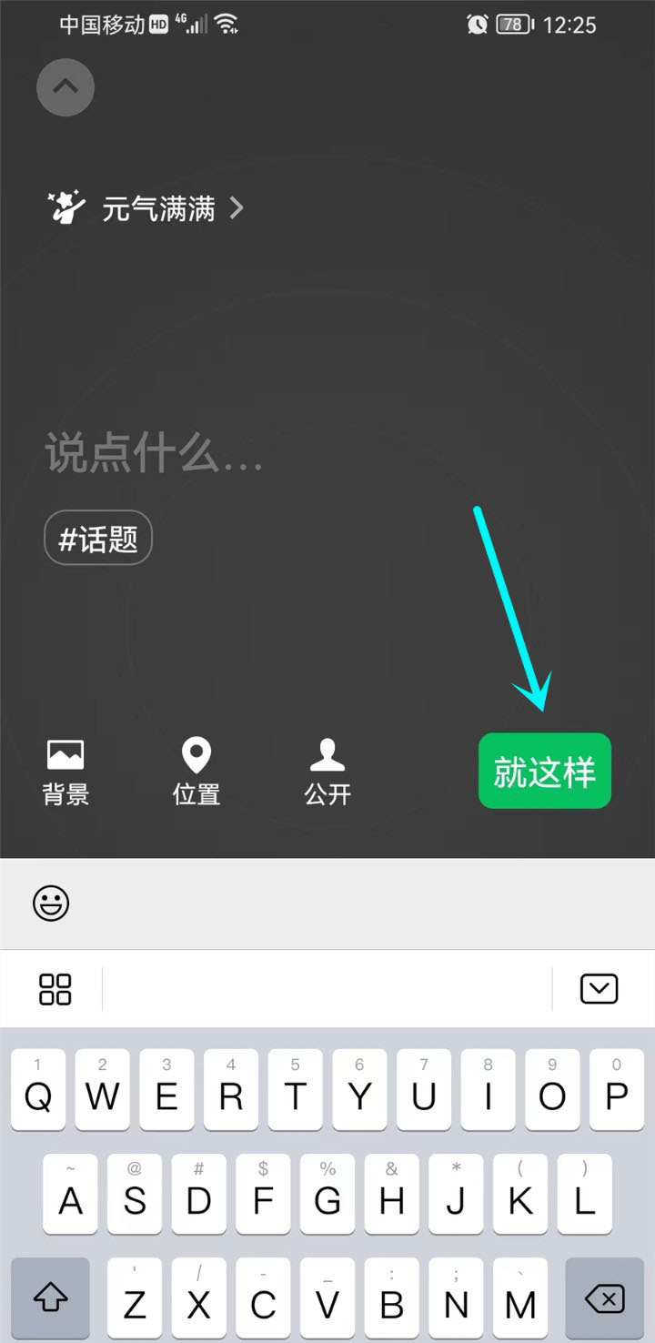 微信如何关闭农场？微信关闭农场详细操作步骤