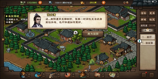 烟雨江湖2022清明节任务怎么做？烟雨江湖2022清明节任务完成方法