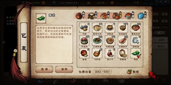 烟雨江湖2022清明节任务怎么做？烟雨江湖2022清明节任务完成方法