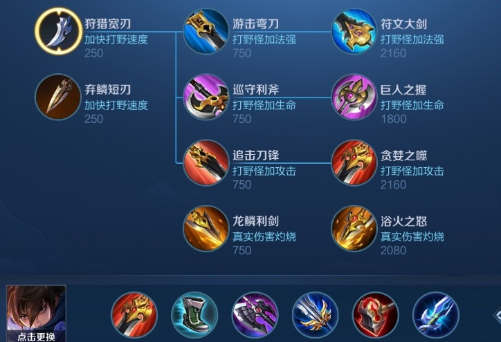 王者荣耀澜怎么玩?王者荣耀澜的玩法攻略