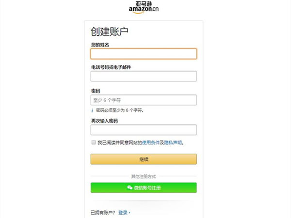 如何注册亚马逊店铺？注册亚马逊店铺教程