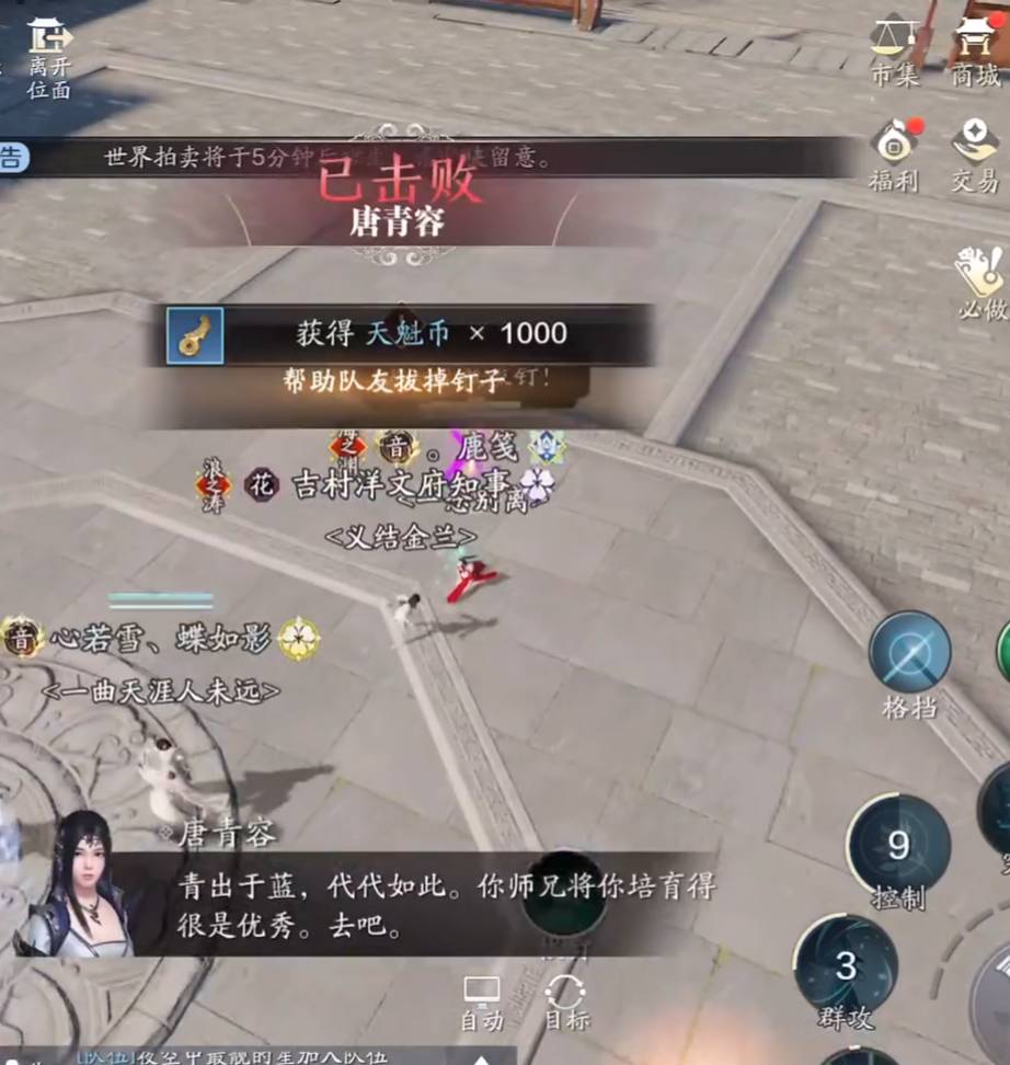 天涯明月刀手游开封会八荒副本这么打?天涯明月刀手游开封会八荒副本攻略