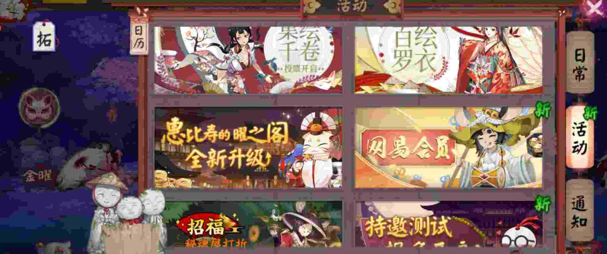 阴阳师曜之阁在哪?阴阳师曜之阁位置介绍