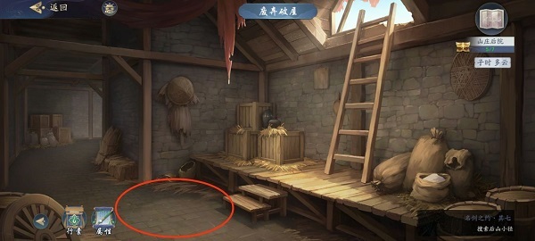 《武林闲侠》名剑之约其七怎么过？《武林闲侠》名剑之约其七通关攻略