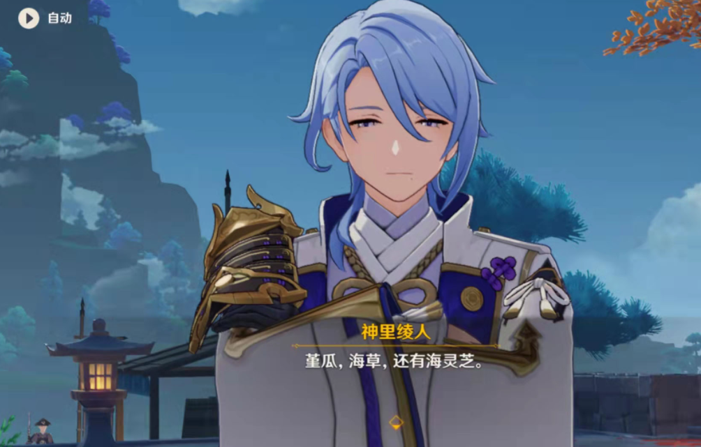 原神神里绫人传说任务怎么完成？原神神里绫人传说任务完成方法
