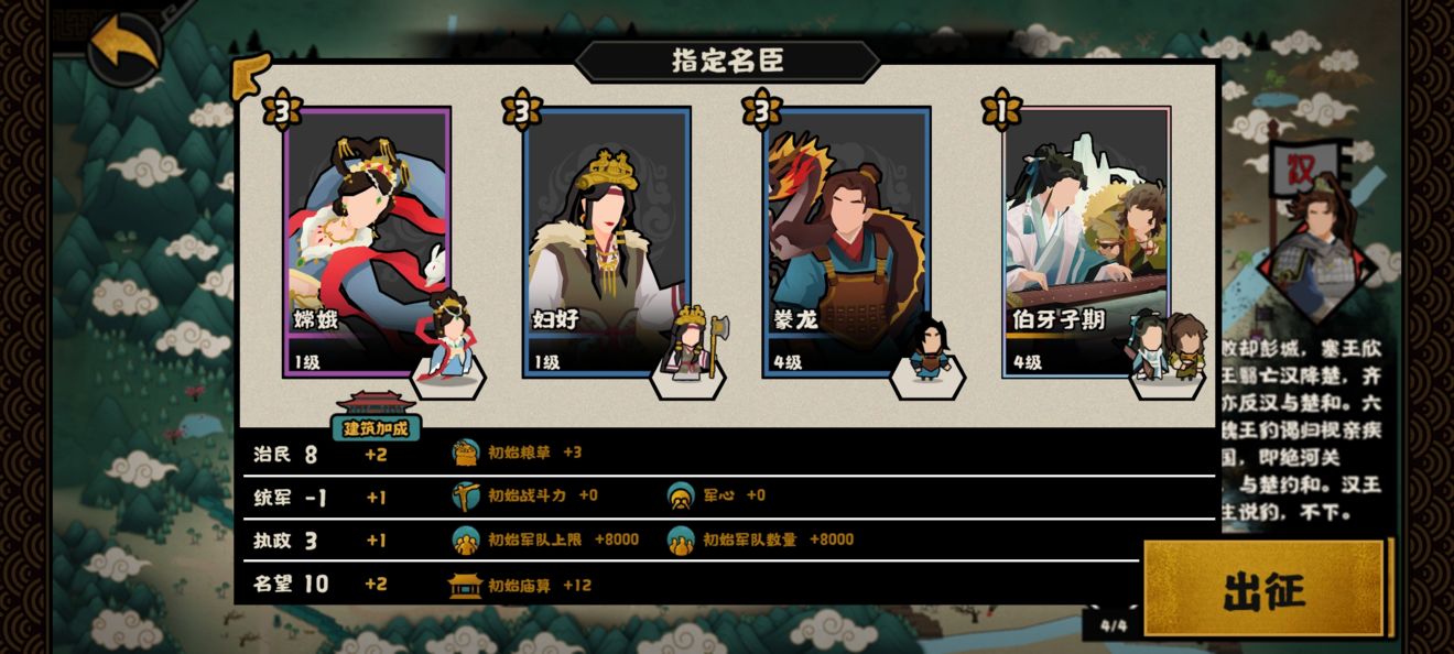 无悔华夏韩信北伐探索机制是什么？无悔华夏韩信北伐探索机制介绍