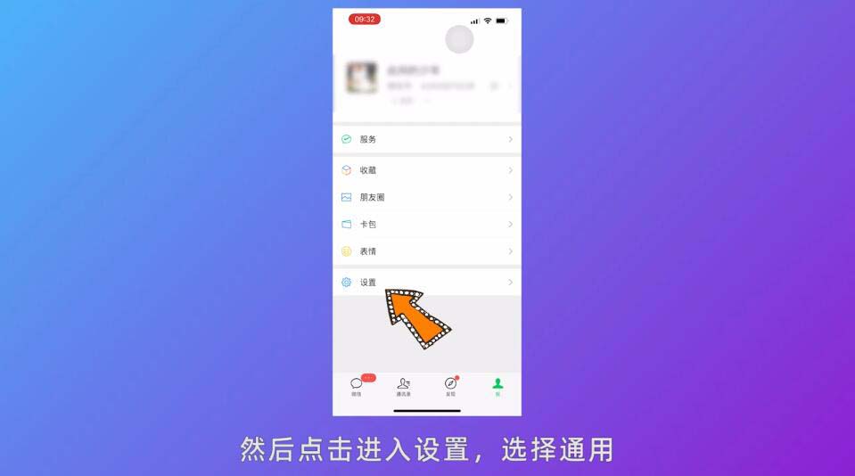 微信聊天图片搜索在哪设置?微信聊天图片搜索的设置方法