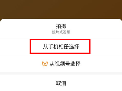 网易云音乐如何分享到微信状态?网易云音乐分享到微信状态的方法