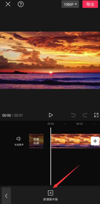 剪映裂缝转场如何添加？剪映添加裂缝转场详细步骤