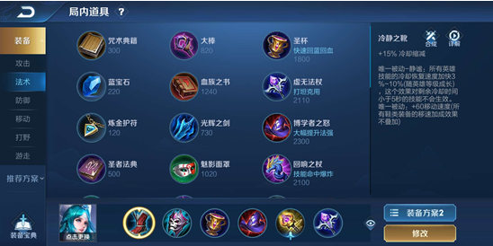 王者荣耀王昭君怎么玩?王者荣耀王昭君玩法攻略