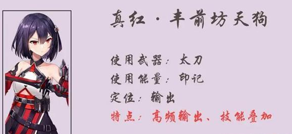 深空之眼真红刻印及阵容怎么搭配？深空之眼真红刻印及阵容搭配推荐