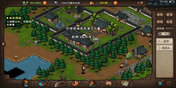 烟雨江湖2022清明节任务怎么做？烟雨江湖2022清明节任务完成方法