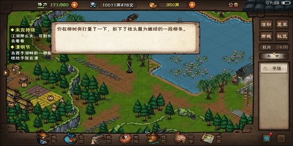 烟雨江湖2022清明节任务怎么做？烟雨江湖2022清明节任务完成方法