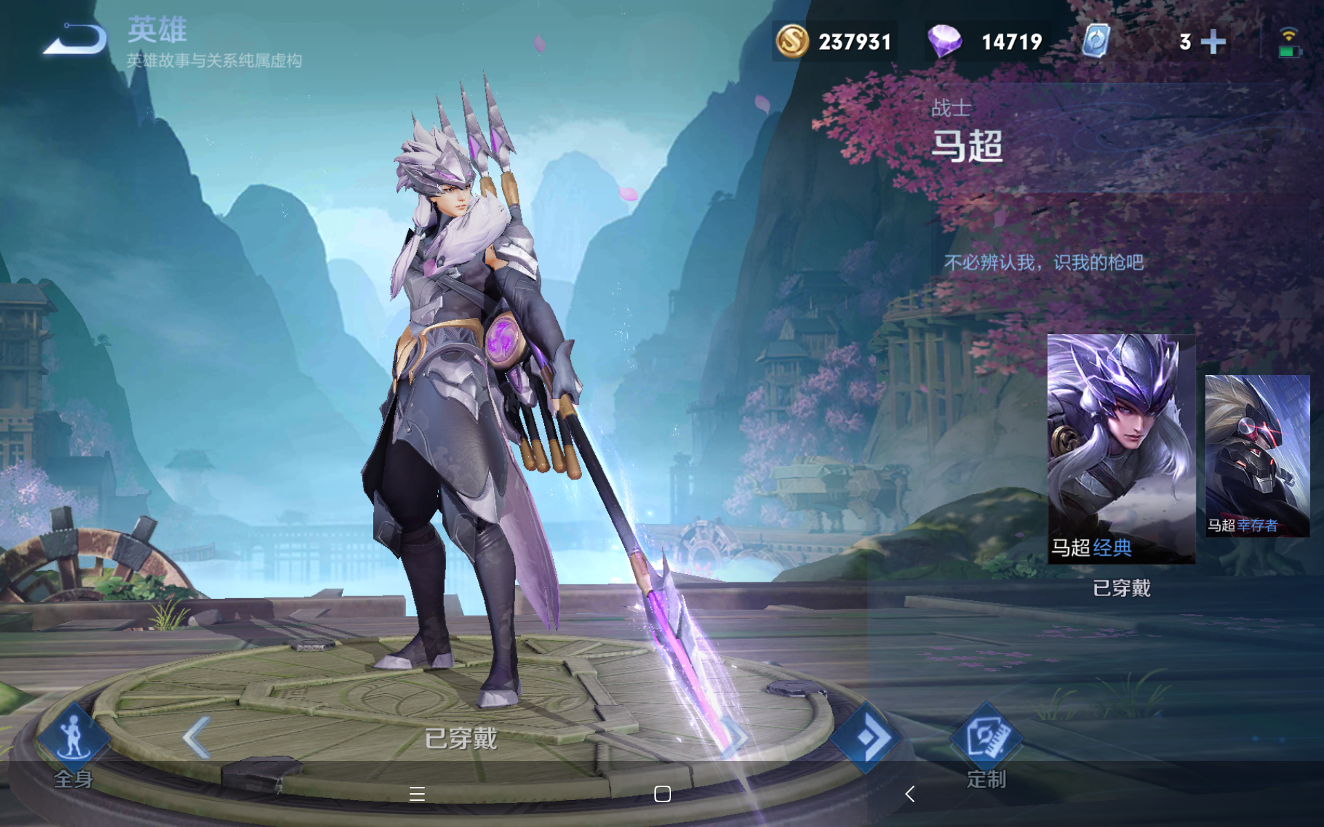 王者荣耀马超有什么台词?王者荣耀马超台词介绍