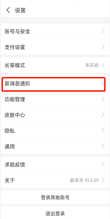 支付宝怎么开通OPPO辅助播报？支付宝开通OPPO辅助播报方法