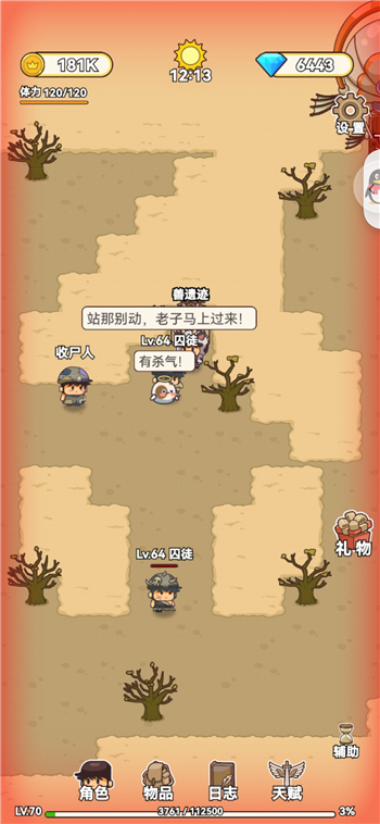 艾人的冒险遗迹在哪儿？艾人的冒险遗迹位置分享