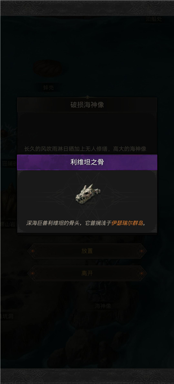 地下城堡3世界树树枝和利维坦之骨怎么获取？地下城堡3世界树树枝和利维坦之骨获取攻略