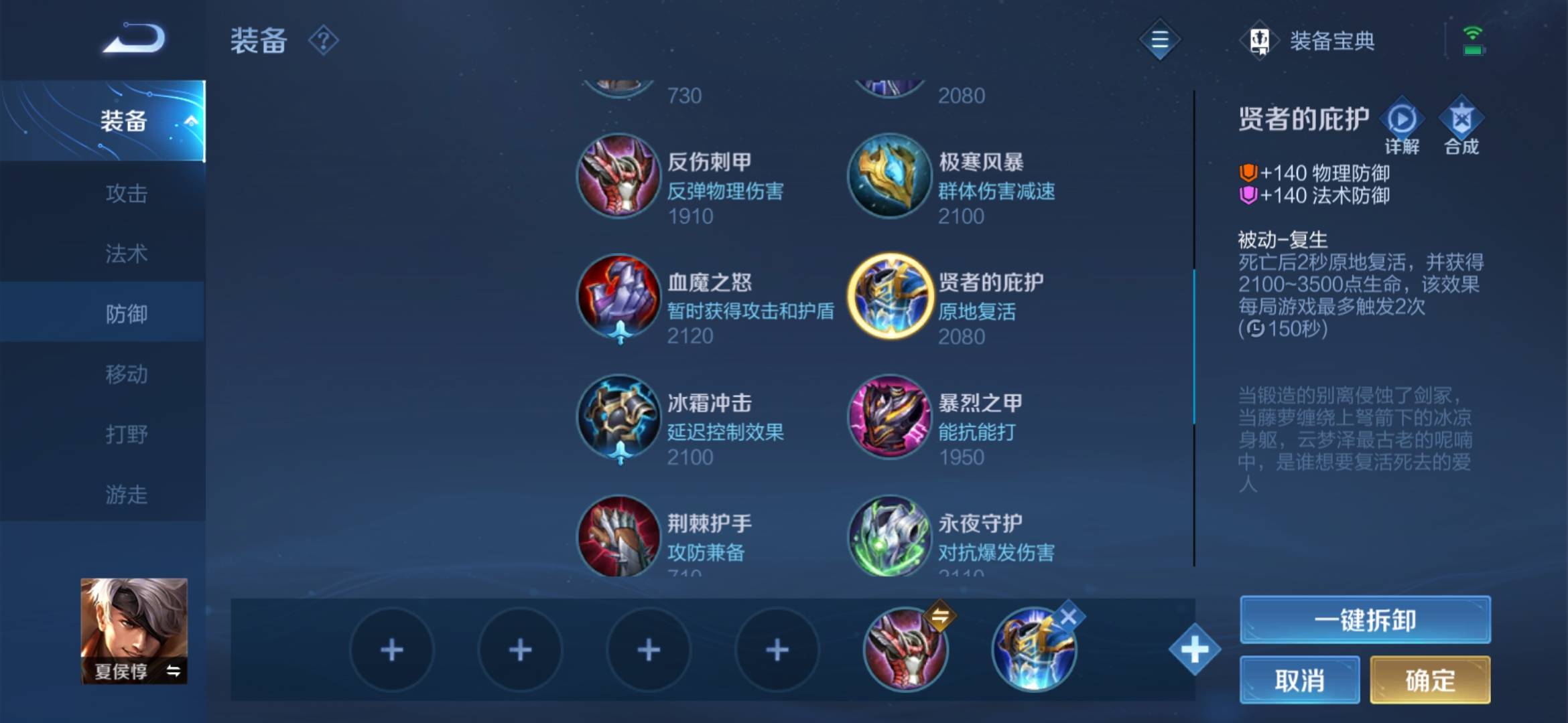 王者荣耀夏侯惇如何出装?王者荣耀夏侯惇出装推荐