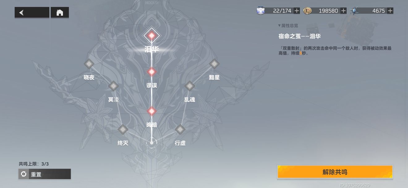 深空之眼霍德尔怎么加点？深空之眼霍德尔加点攻略