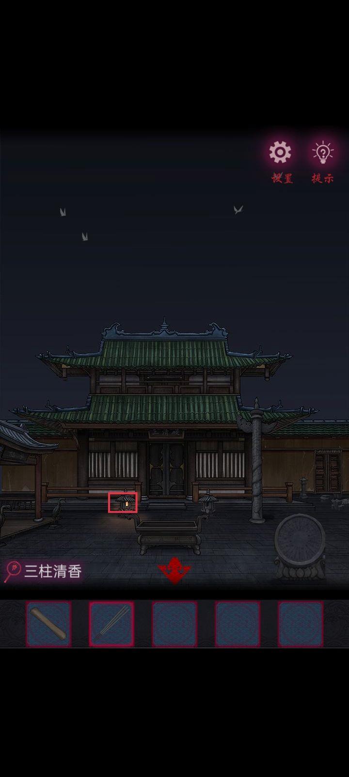 《怨憎会》第一章怎么通关？《怨憎会》第一章通关攻略