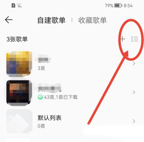 QQ音乐如何删除歌单？QQ音乐删除歌单具体流程