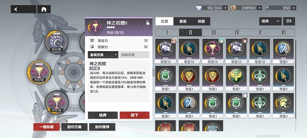 深空之眼奥西里斯刻印如何搭配？深空之眼奥西里斯刻印搭配推荐