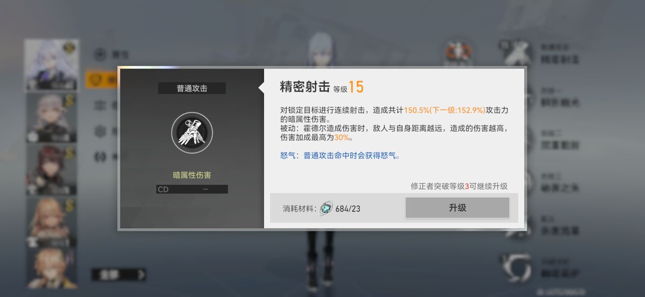 深空之眼霍德尔怎么加点？深空之眼霍德尔加点攻略