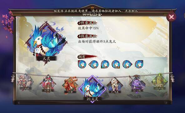 阴阳师食灵御魂如何搭配?阴阳师食灵御魂搭配推荐