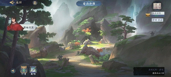 《武林闲侠》名剑之约其七怎么过？《武林闲侠》名剑之约其七通关攻略