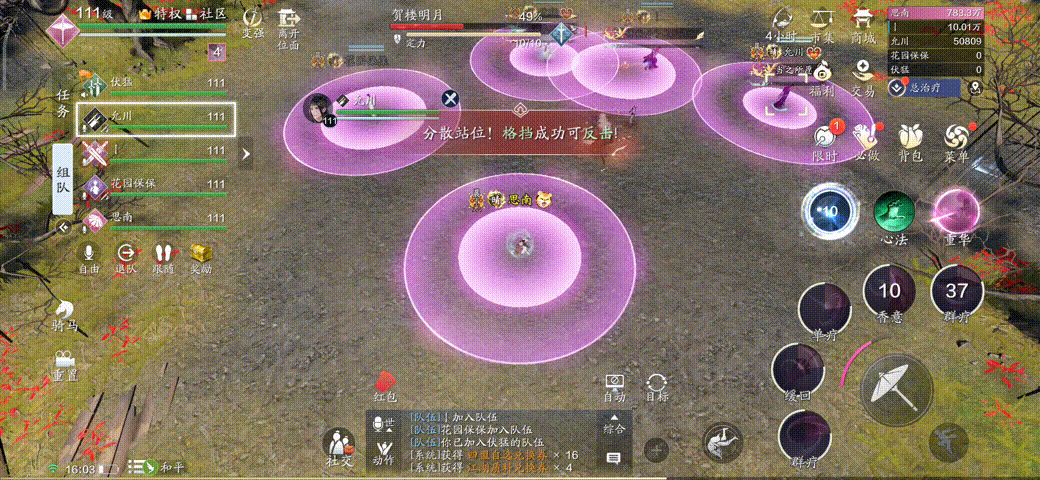 天涯明月刀手游幽夜战从龙老二怎么打?天涯明月刀手游幽夜战从龙老二打法攻略