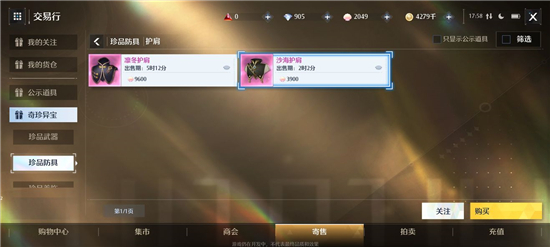 诺亚之心贝壳如何使用？诺亚之心贝壳使用攻略