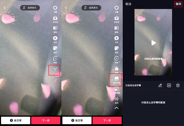 抖音如何识别字幕配音？抖音识别字幕配音教程
