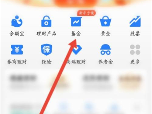 支付宝怎么看跑赢多少基民？支付宝看跑赢多少基民详细步骤