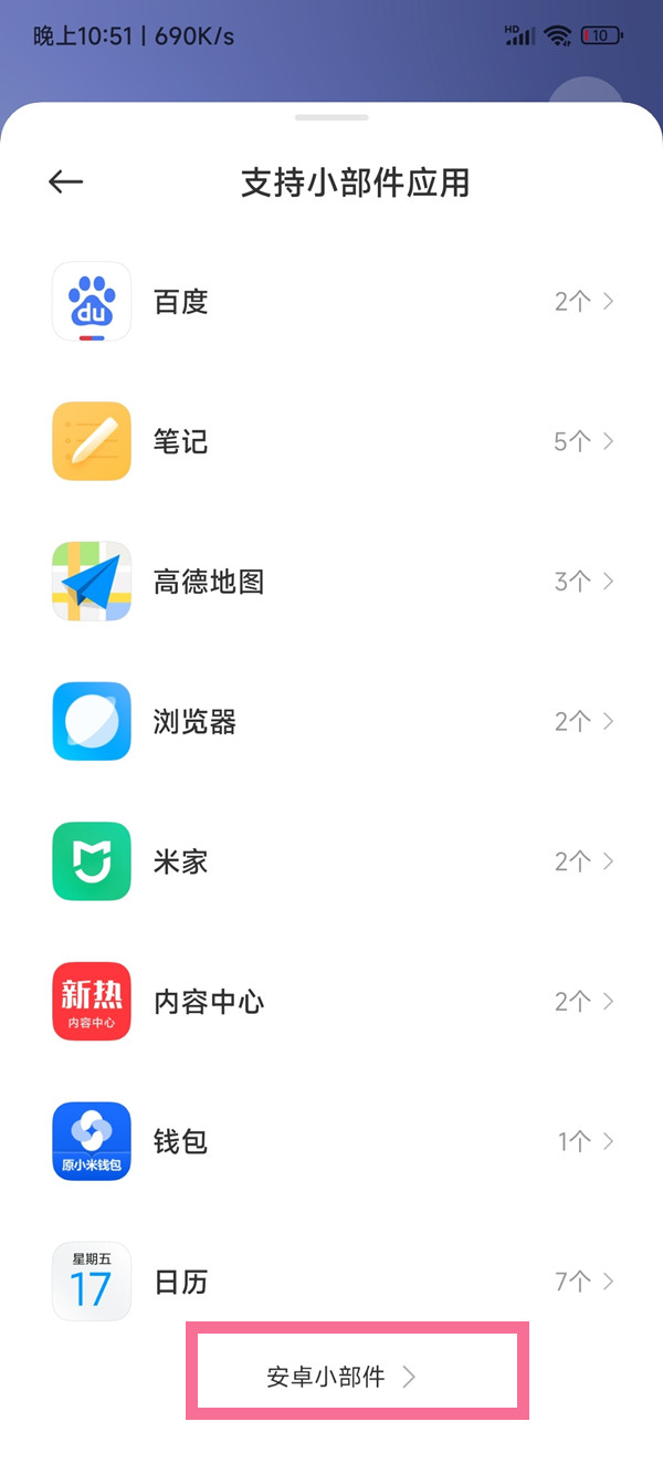 miui13主题时钟如何恢复？miui13主题时钟恢复教程