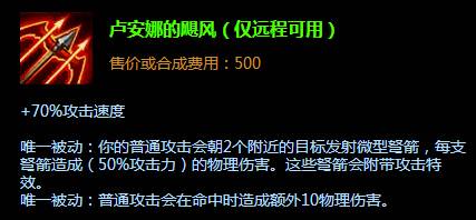英雄联盟手游寒冰射手怎么出装?英雄联盟手游寒冰射手出装推荐