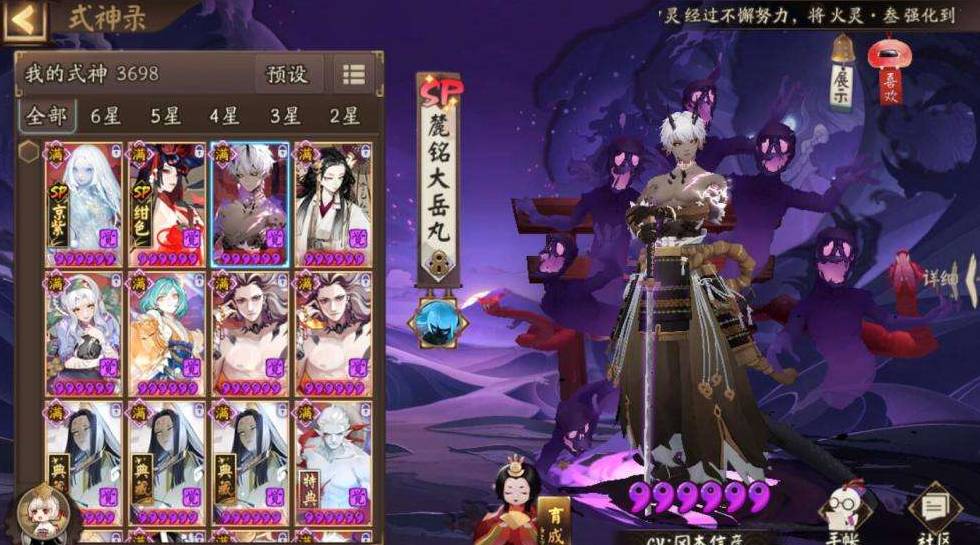 阴阳师咸鱼之王最强阵容有哪些?阴阳师咸鱼之王最强阵容介绍