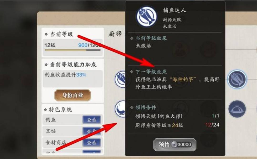 天涯明月刀手游鱼竿怎么获得?天涯明月刀手游鱼竿获得方法