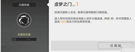 深空之眼小困俄尼里伊技能强度怎么样？深空之眼小困俄尼里伊技能强度介绍