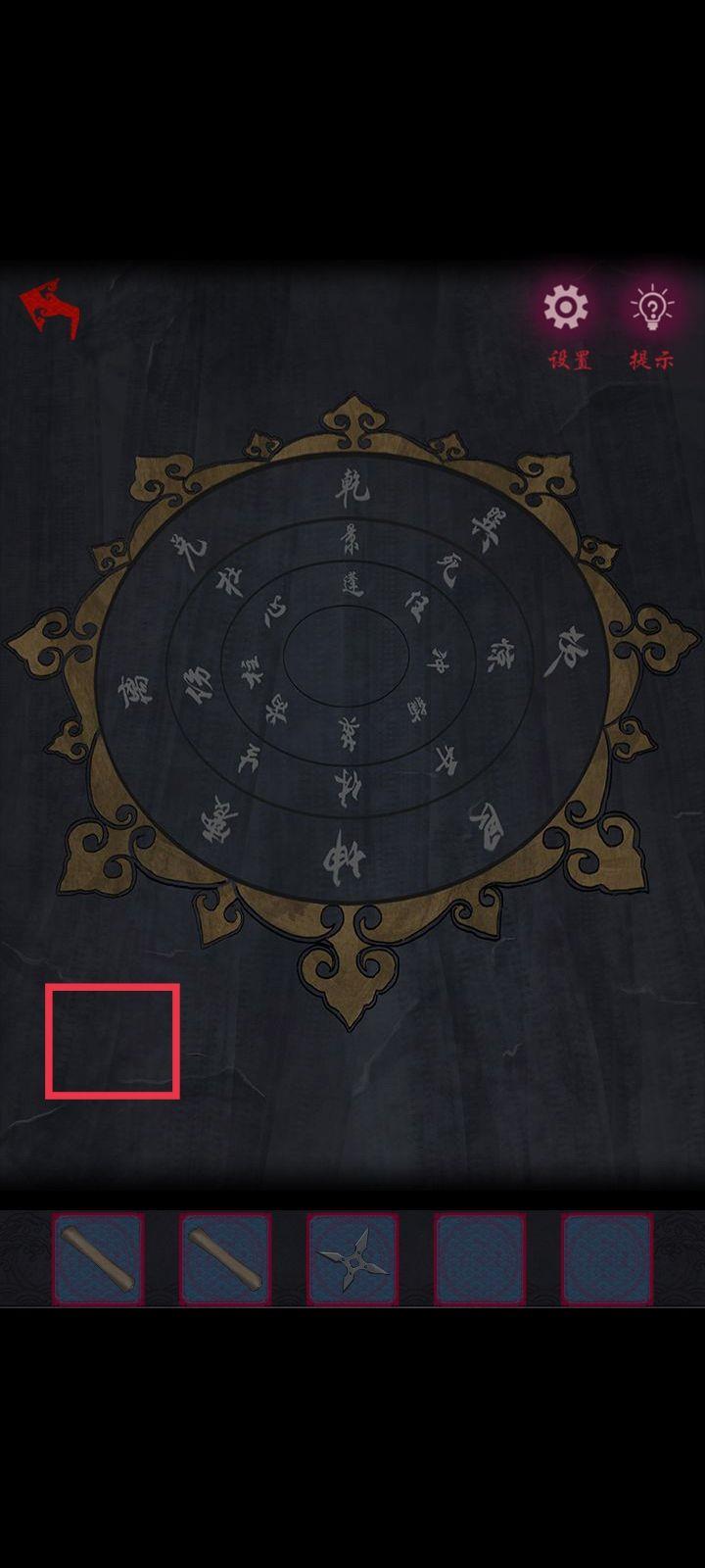 《怨憎会》第一章怎么通关？《怨憎会》第一章通关攻略