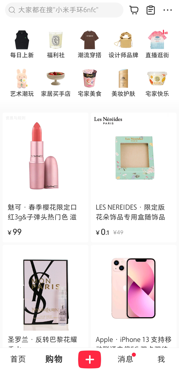 小红书阅读量有收益吗？小红书阅读量有没有收益