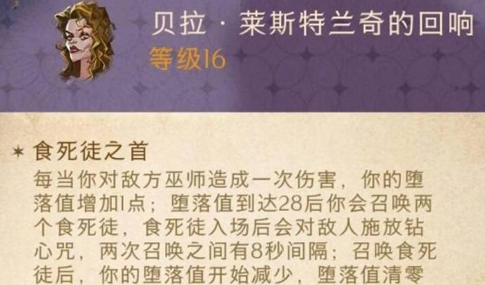 哈利波特：魔法觉醒贝拉卡组怎么搭配?哈利波特：魔法觉醒贝拉卡组搭配攻略