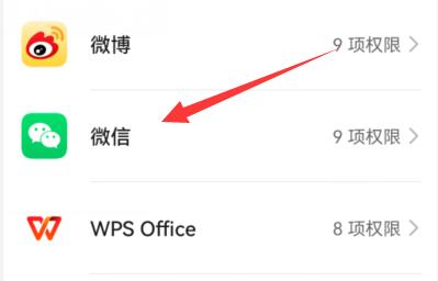 微信系统权限管理在哪打开？微信系统权限管理打开方法