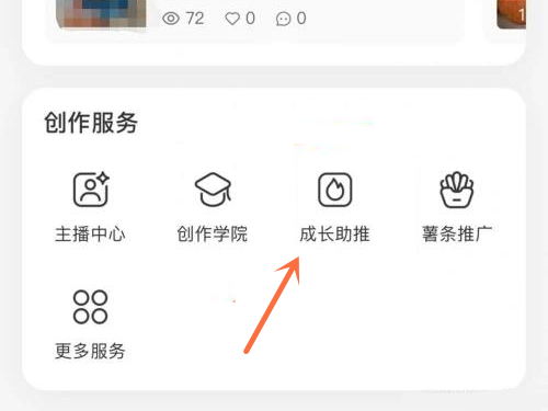 小红书笔记推广券怎么使用？小红书笔记推广券使用方法