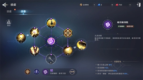 无神之界祭司纹章怎么选？无神之界祭司纹章选择攻略