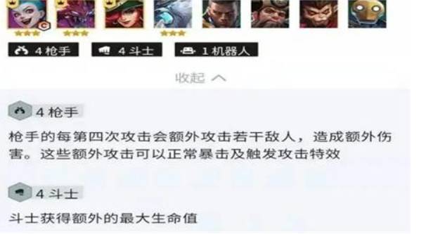 金铲铲之战斗士阵容有哪些?金铲铲之战斗士阵容介绍