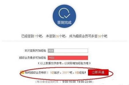 贴吧怎么升级4级以上头衔？贴吧升级4级以上头衔具体方法