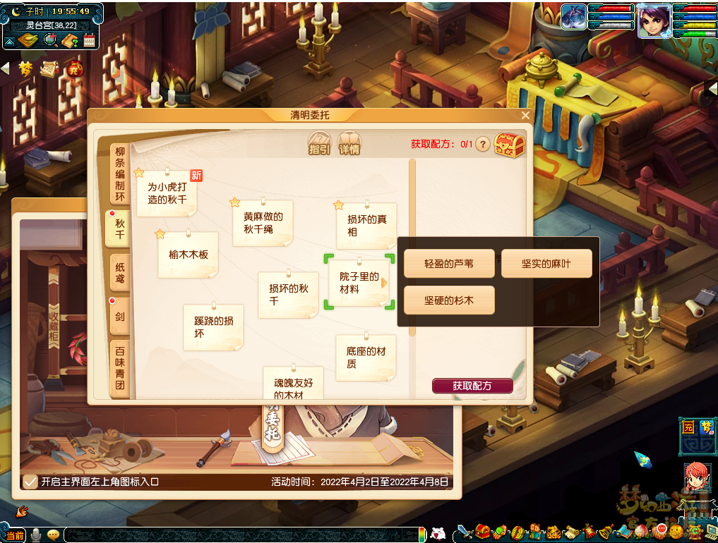 梦幻西游清明杂货活动怎么玩？梦幻西游清明杂货活动玩法详情