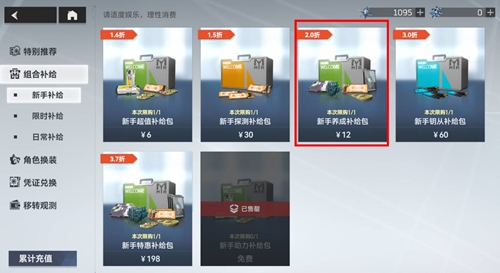 深空之眼情报徽章如何获取？深空之眼情报徽章获取攻略