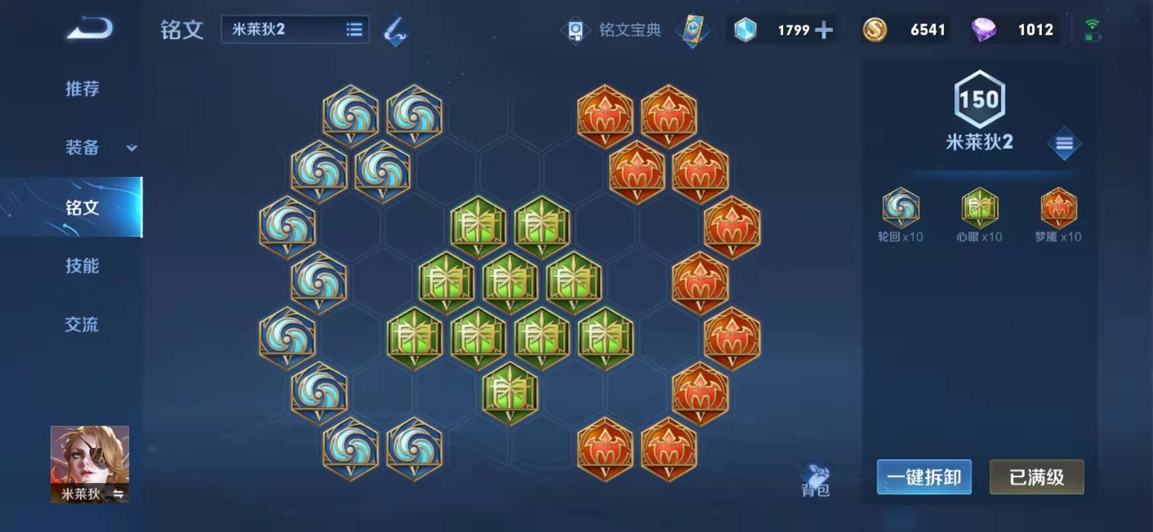 王者荣耀米莱狄怎么玩?王者荣耀米莱狄玩法攻略